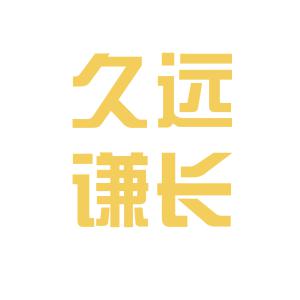 法律顧問(wèn)待遇與法律咨詢(xún)行業(yè)發(fā)展趨勢(shì)